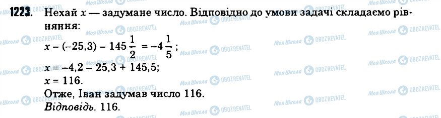 ГДЗ Математика 6 клас сторінка 1223