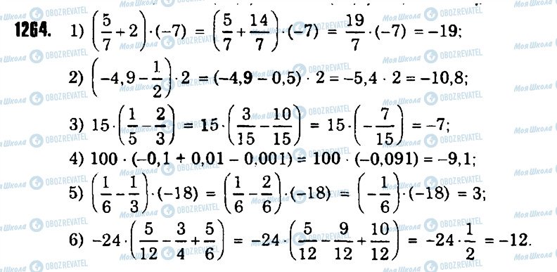 ГДЗ Математика 6 клас сторінка 1264