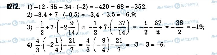 ГДЗ Математика 6 клас сторінка 1272