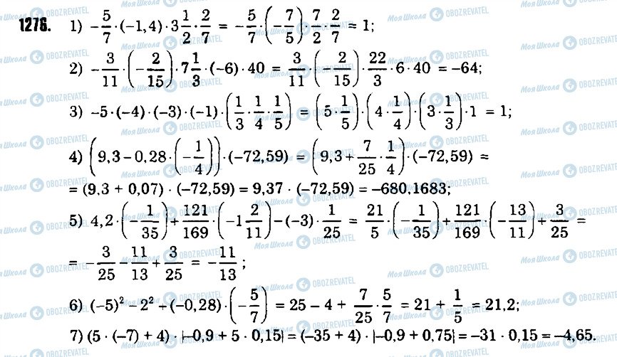ГДЗ Математика 6 клас сторінка 1276