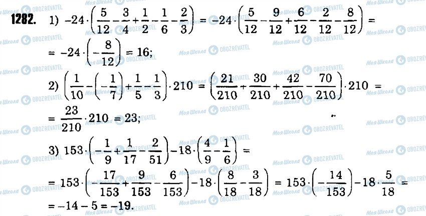 ГДЗ Математика 6 клас сторінка 1282