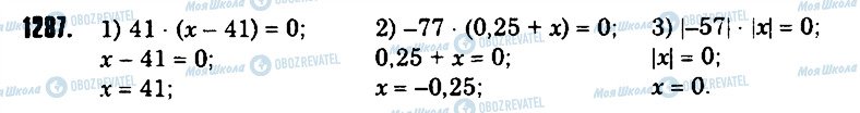 ГДЗ Математика 6 класс страница 1287