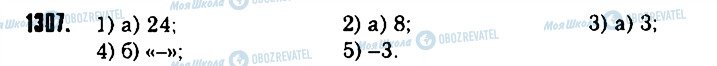 ГДЗ Математика 6 класс страница 1307