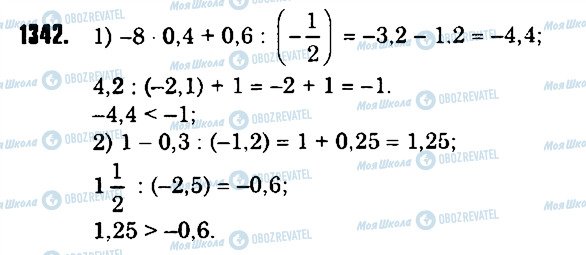 ГДЗ Математика 6 класс страница 1342