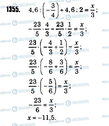 ГДЗ Математика 6 клас сторінка 1355