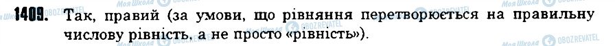 ГДЗ Математика 6 клас сторінка 1409