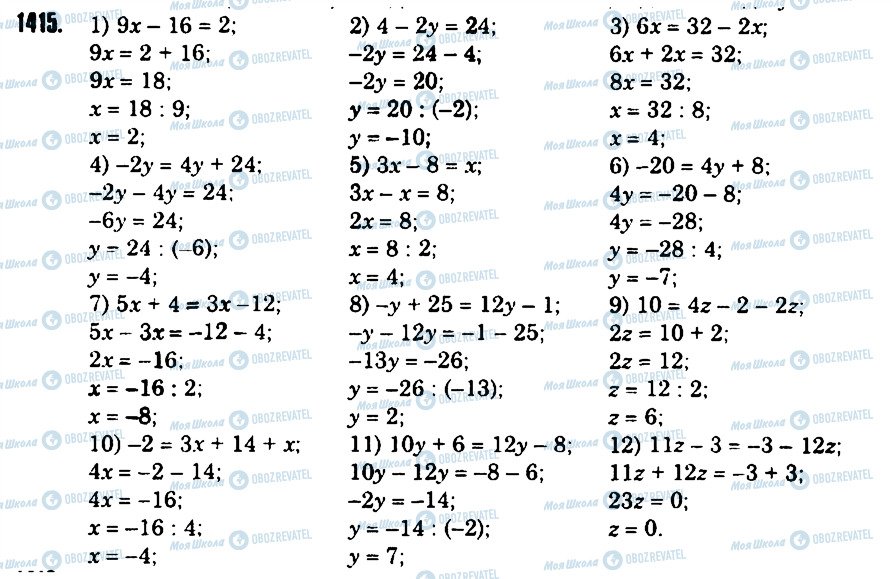 ГДЗ Математика 6 клас сторінка 1415