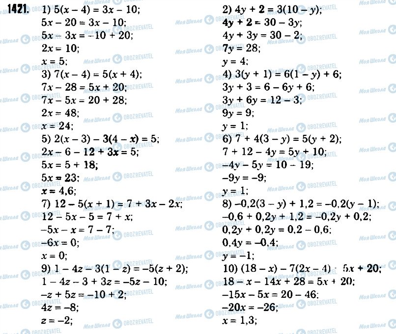 ГДЗ Математика 6 клас сторінка 1421