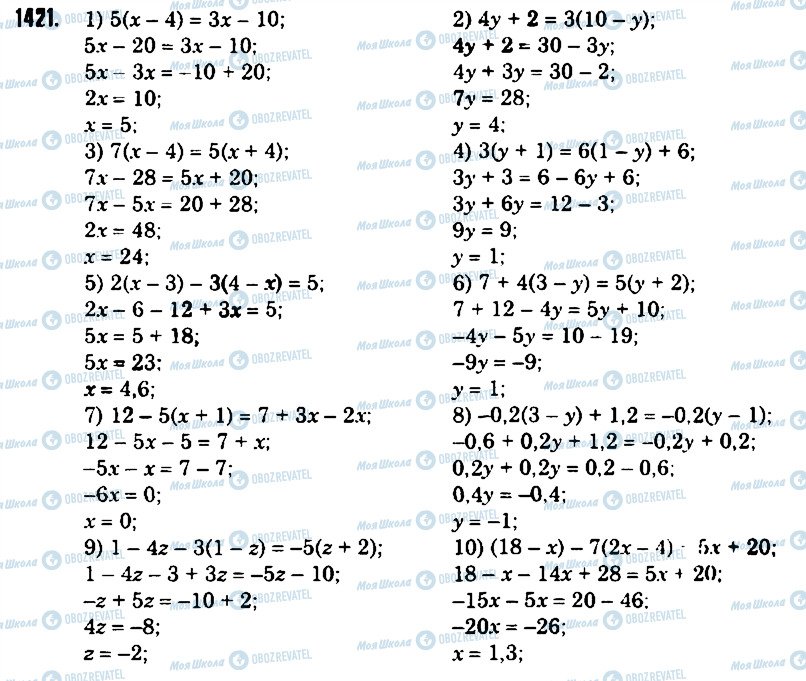 ГДЗ Математика 6 класс страница 1421