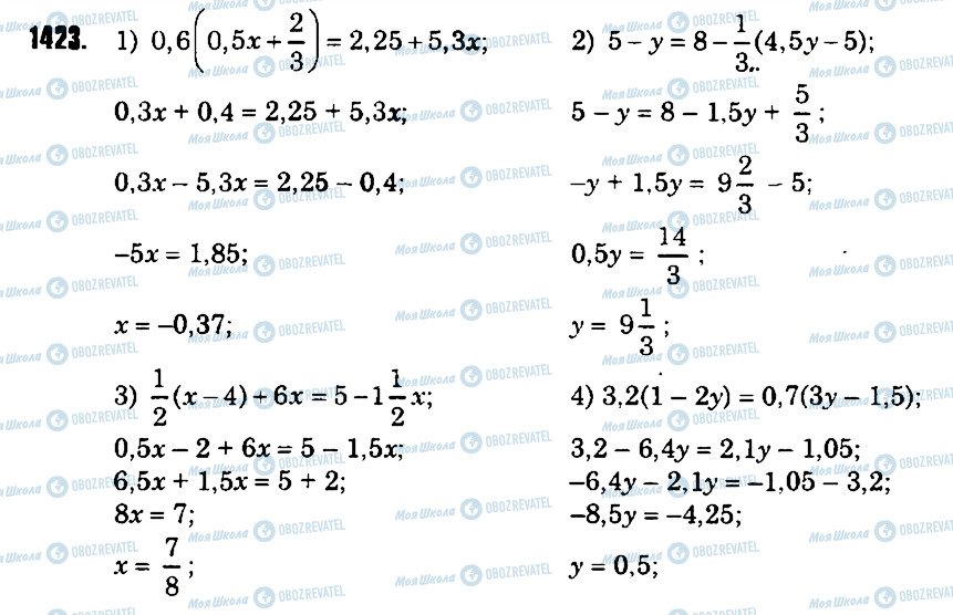 ГДЗ Математика 6 клас сторінка 1423