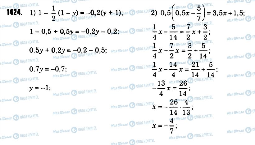 ГДЗ Математика 6 класс страница 1424