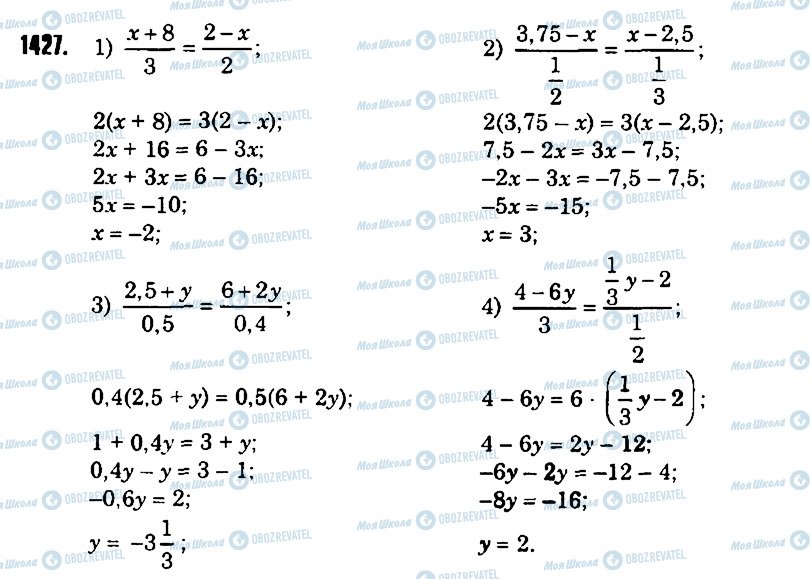 ГДЗ Математика 6 класс страница 1427