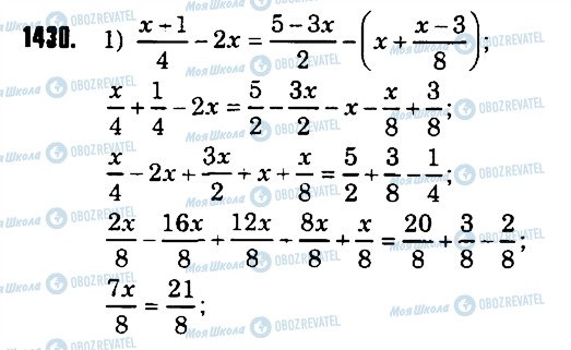 ГДЗ Математика 6 класс страница 1430