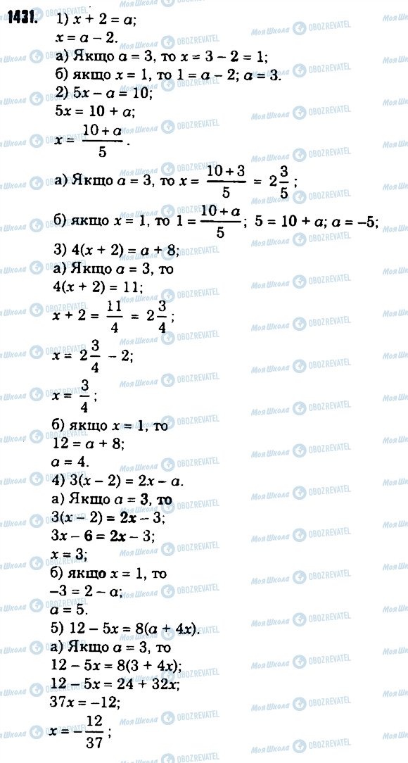 ГДЗ Математика 6 клас сторінка 1431
