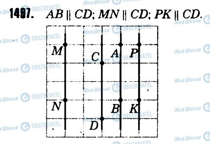 ГДЗ Математика 6 класс страница 1497