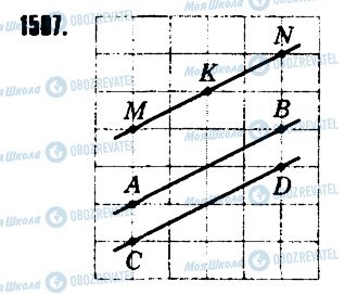 ГДЗ Математика 6 класс страница 1507