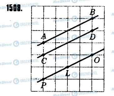 ГДЗ Математика 6 клас сторінка 1508