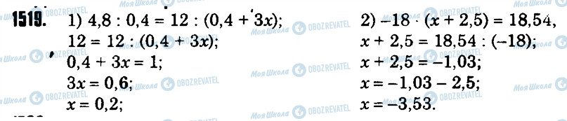 ГДЗ Математика 6 клас сторінка 1519