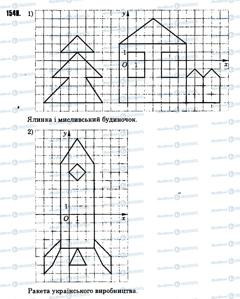 ГДЗ Математика 6 клас сторінка 1540