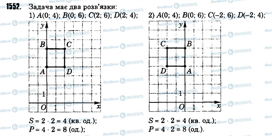 ГДЗ Математика 6 клас сторінка 1552