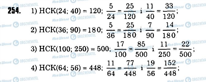 ГДЗ Математика 6 клас сторінка 254
