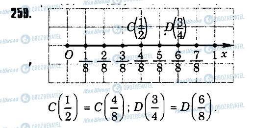ГДЗ Математика 6 класс страница 259