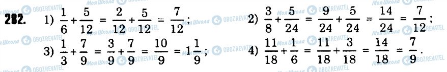 ГДЗ Математика 6 клас сторінка 282
