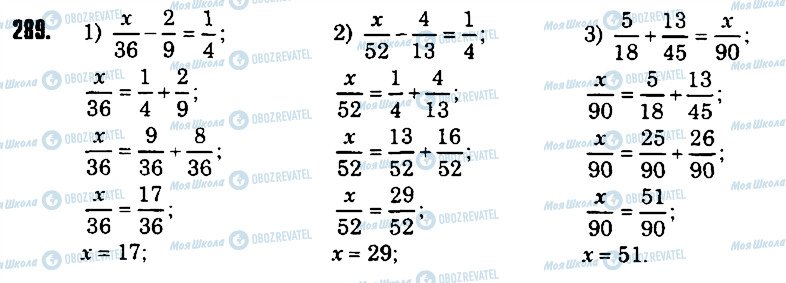 ГДЗ Математика 6 класс страница 289