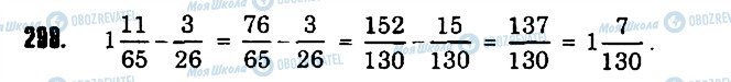 ГДЗ Математика 6 класс страница 298