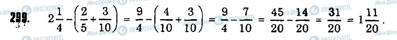 ГДЗ Математика 6 клас сторінка 299