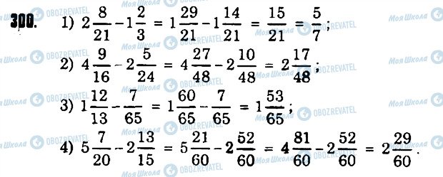 ГДЗ Математика 6 клас сторінка 300