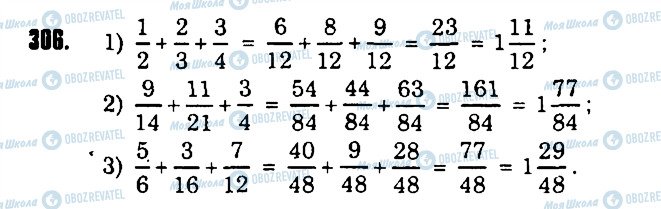 ГДЗ Математика 6 клас сторінка 306