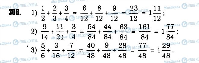 ГДЗ Математика 6 класс страница 306