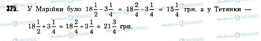 ГДЗ Математика 6 клас сторінка 325