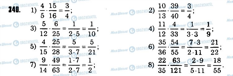 ГДЗ Математика 6 класс страница 340