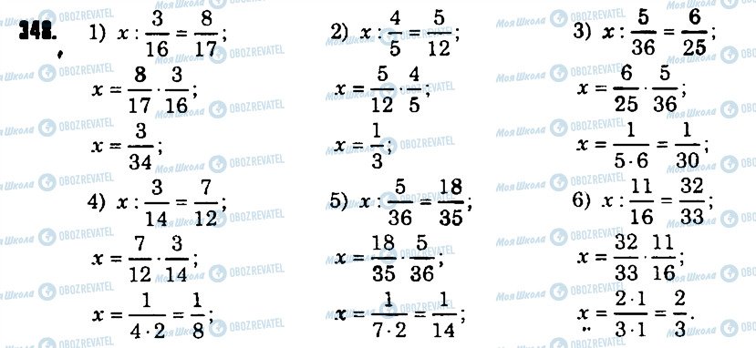 ГДЗ Математика 6 класс страница 348