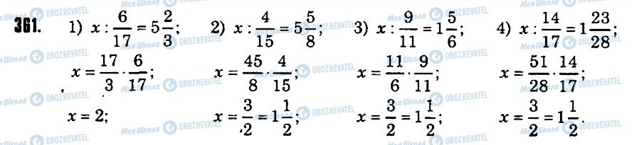 ГДЗ Математика 6 класс страница 361