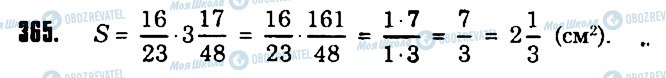 ГДЗ Математика 6 класс страница 365