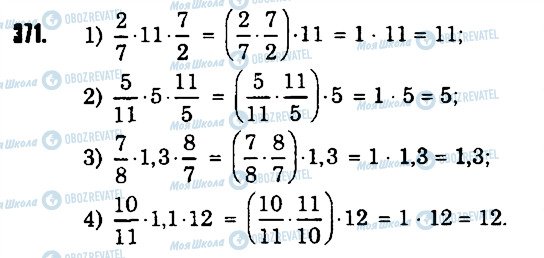 ГДЗ Математика 6 класс страница 371