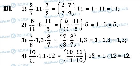 ГДЗ Математика 6 клас сторінка 371