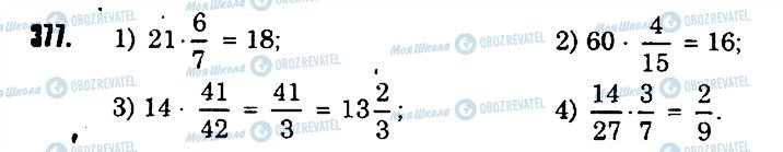 ГДЗ Математика 6 класс страница 377