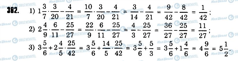 ГДЗ Математика 6 класс страница 382
