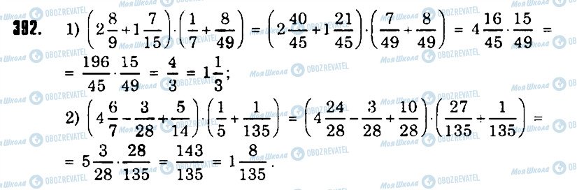 ГДЗ Математика 6 клас сторінка 392