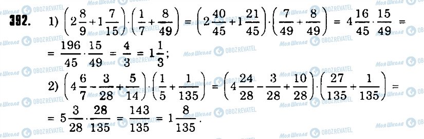 ГДЗ Математика 6 класс страница 392