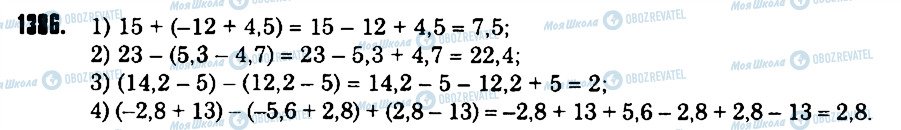 ГДЗ Математика 6 класс страница 1386