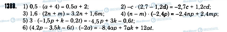ГДЗ Математика 6 класс страница 1388