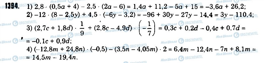 ГДЗ Математика 6 класс страница 1394
