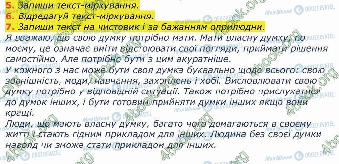 ГДЗ Укр мова 4 класс страница Стр.125 (5-7)
