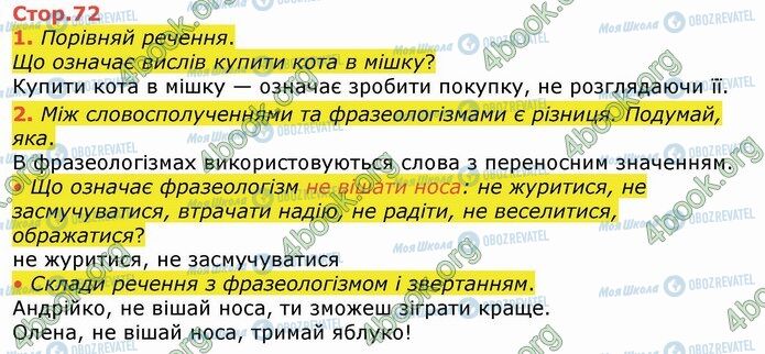 ГДЗ Українська мова 4 клас сторінка Стр.72 (1-2)