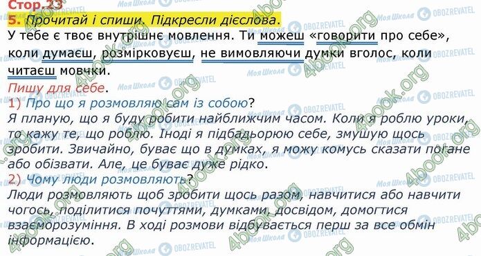 ГДЗ Українська мова 4 клас сторінка Стр.23 (5)
